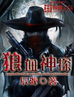 狼血有什么营养